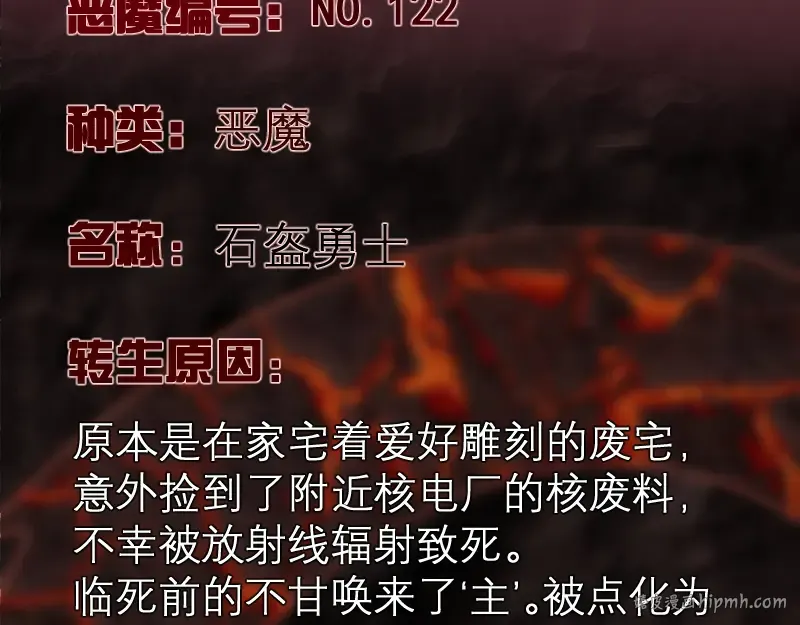 第173话 谁上场？ 第152页