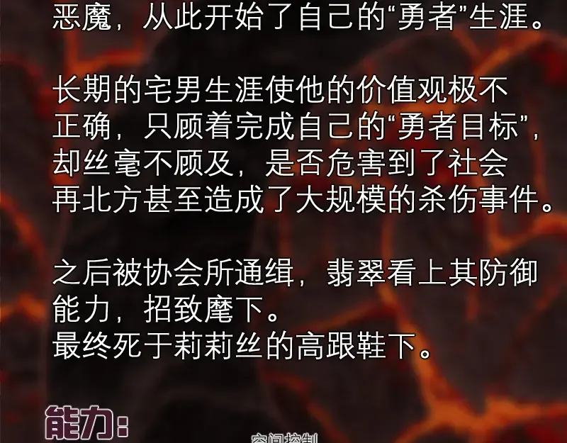 第173话 谁上场？ 第153页