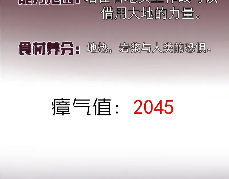 第173话 谁上场？ 第155页