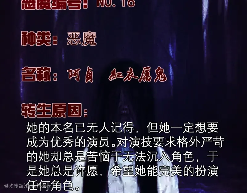 第173话 谁上场？ 第160页