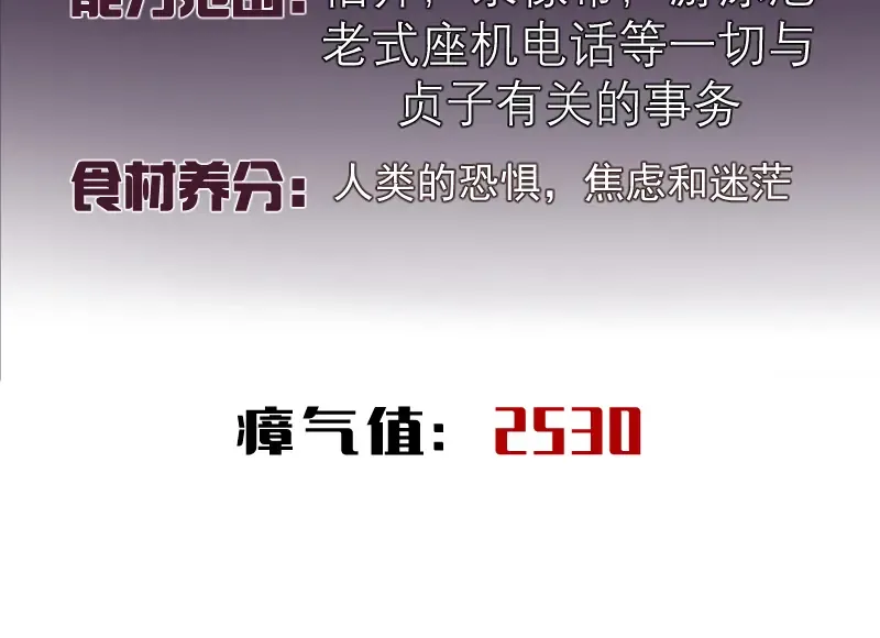 第173话 谁上场？ 第163页