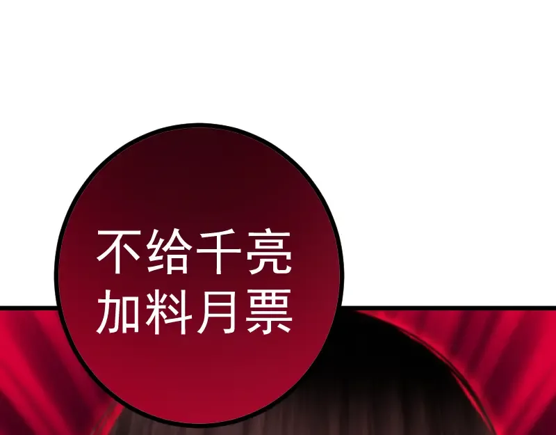第173话 谁上场？ 第164页