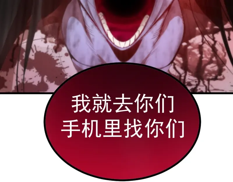 第173话 谁上场？ 第166页