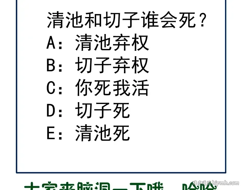 第173话 谁上场？ 第168页
