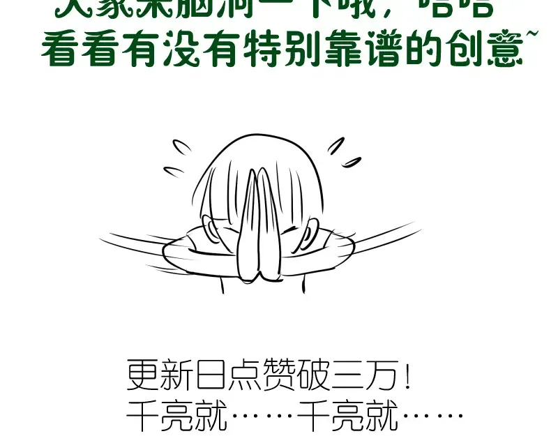第173话 谁上场？ 第169页