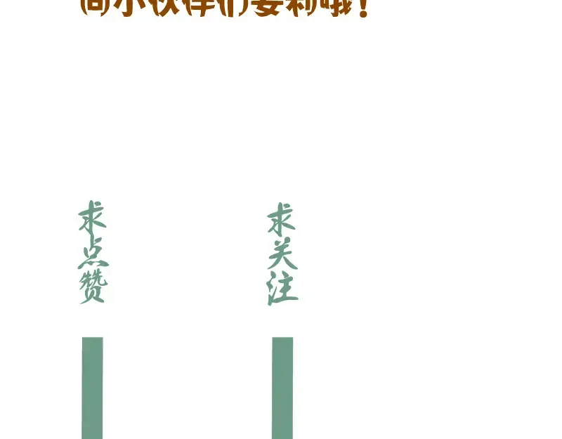 第173话 谁上场？ 第171页