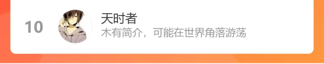 第173话 谁上场？ 第175页