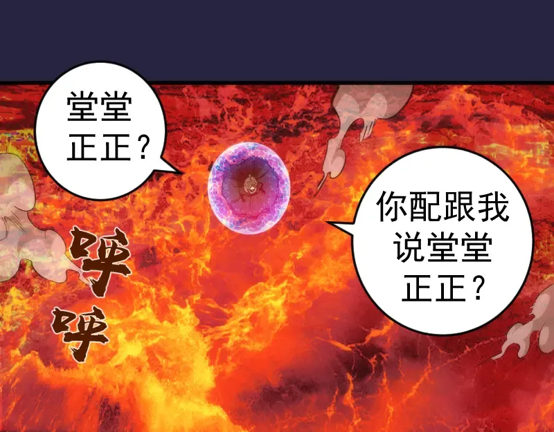 第174话 莉莉丝VS翡翠古魔 第5页