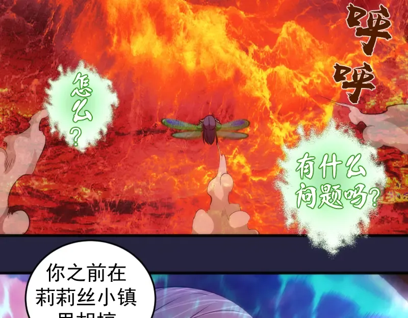第174话 莉莉丝VS翡翠古魔 第6页