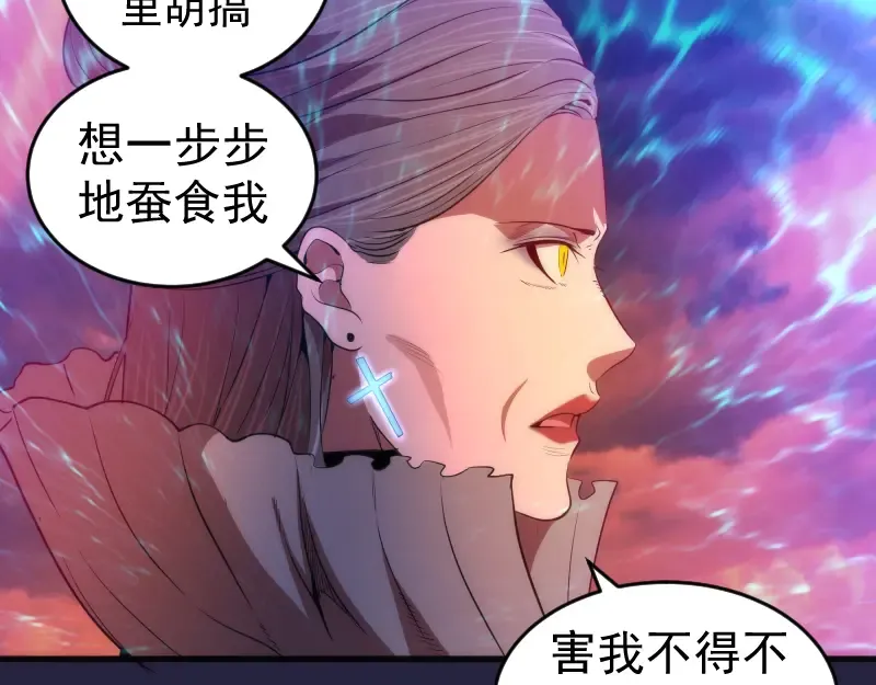 第174话 莉莉丝VS翡翠古魔 第7页