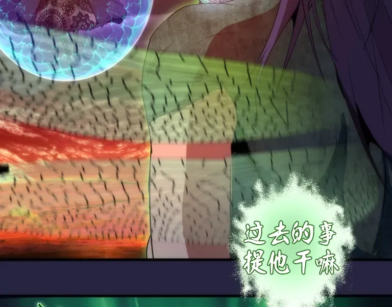 第174话 莉莉丝VS翡翠古魔 第9页