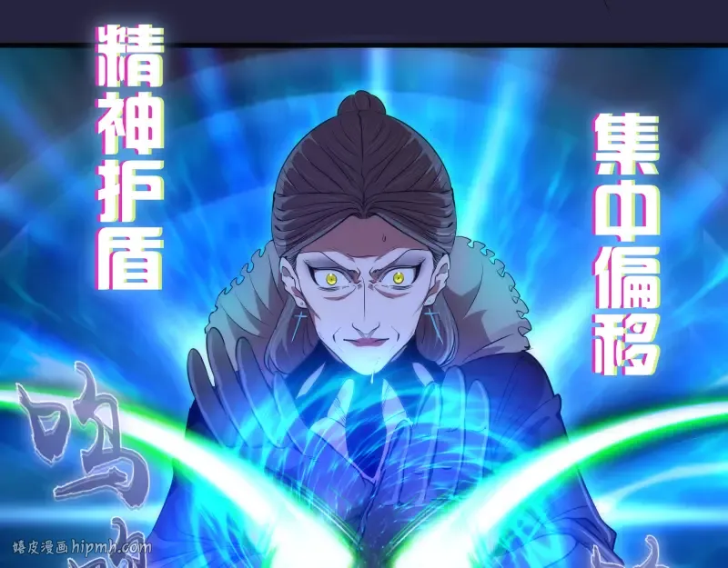 第174话 莉莉丝VS翡翠古魔 第16页