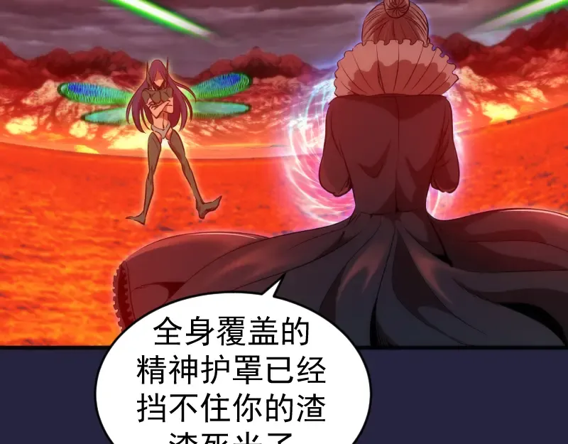 第174话 莉莉丝VS翡翠古魔 第18页
