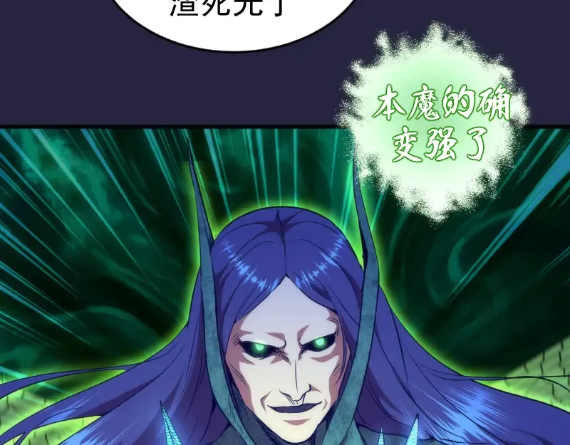 第174话 莉莉丝VS翡翠古魔 第19页