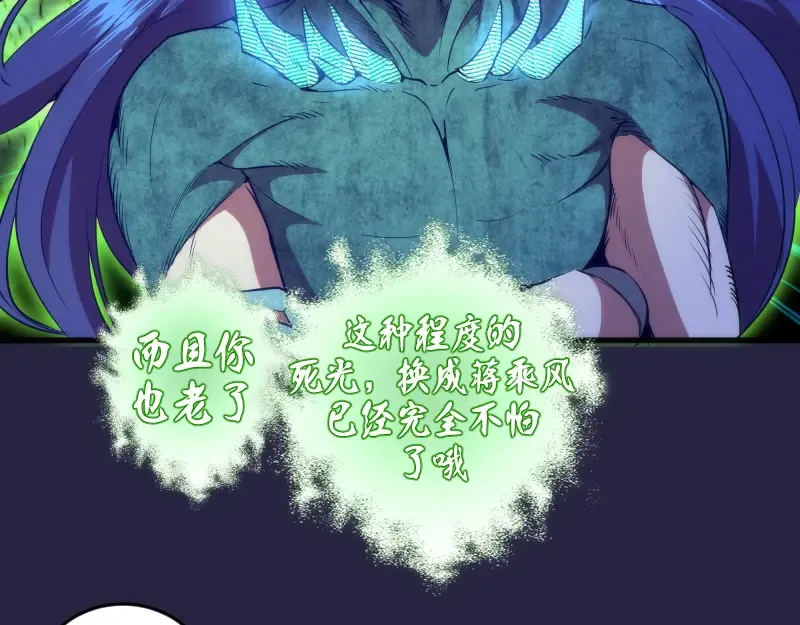 第174话 莉莉丝VS翡翠古魔 第20页