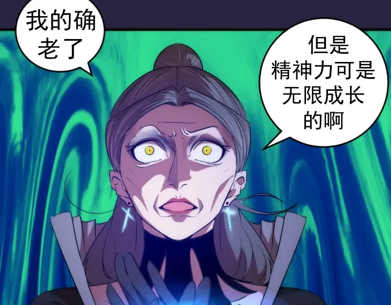 第174话 莉莉丝VS翡翠古魔 第21页