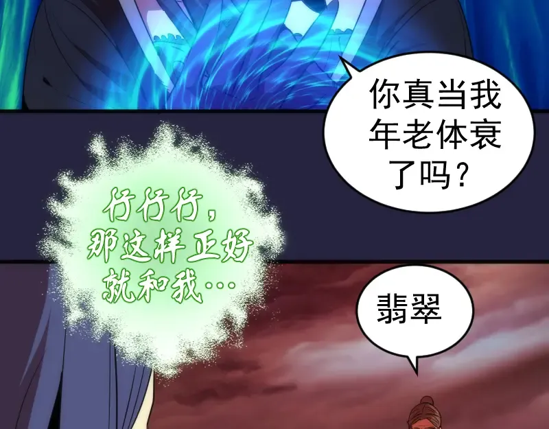第174话 莉莉丝VS翡翠古魔 第22页