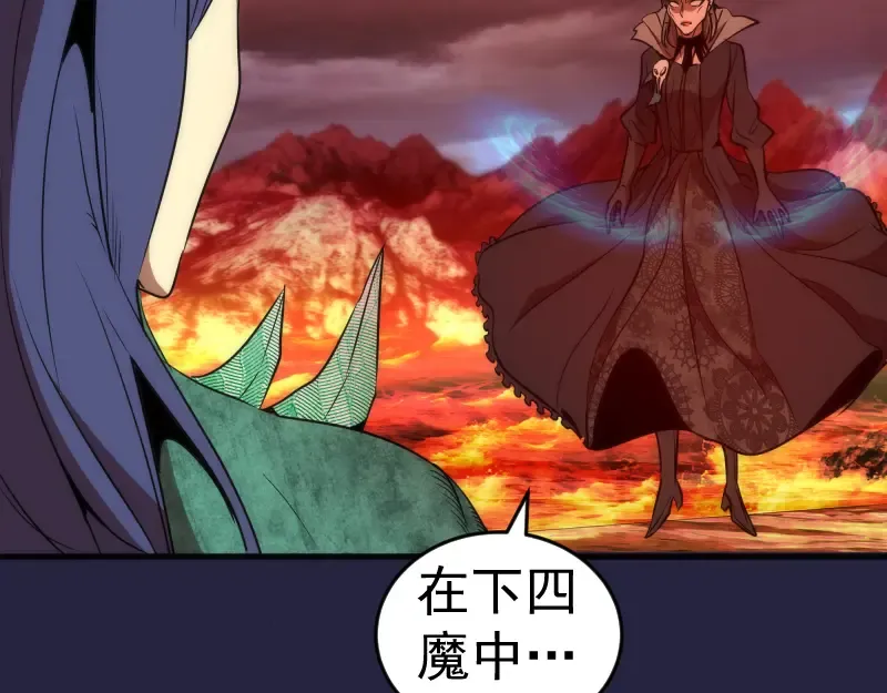 第174话 莉莉丝VS翡翠古魔 第23页