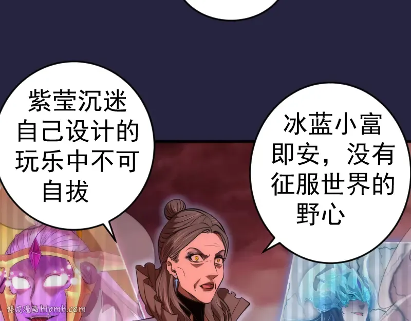 第174话 莉莉丝VS翡翠古魔 第24页