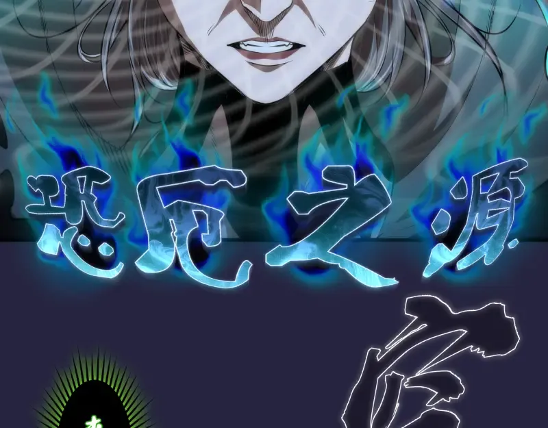 第174话 莉莉丝VS翡翠古魔 第29页