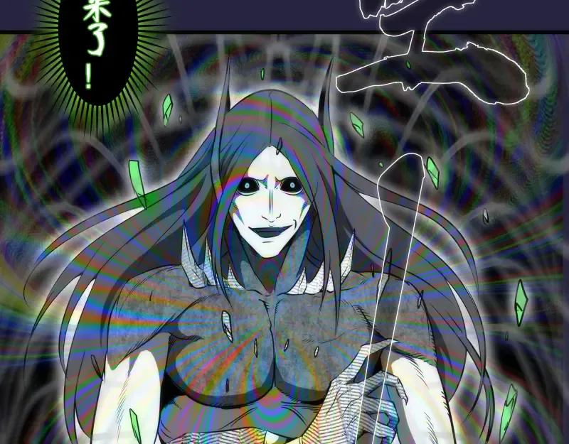 第174话 莉莉丝VS翡翠古魔 第30页