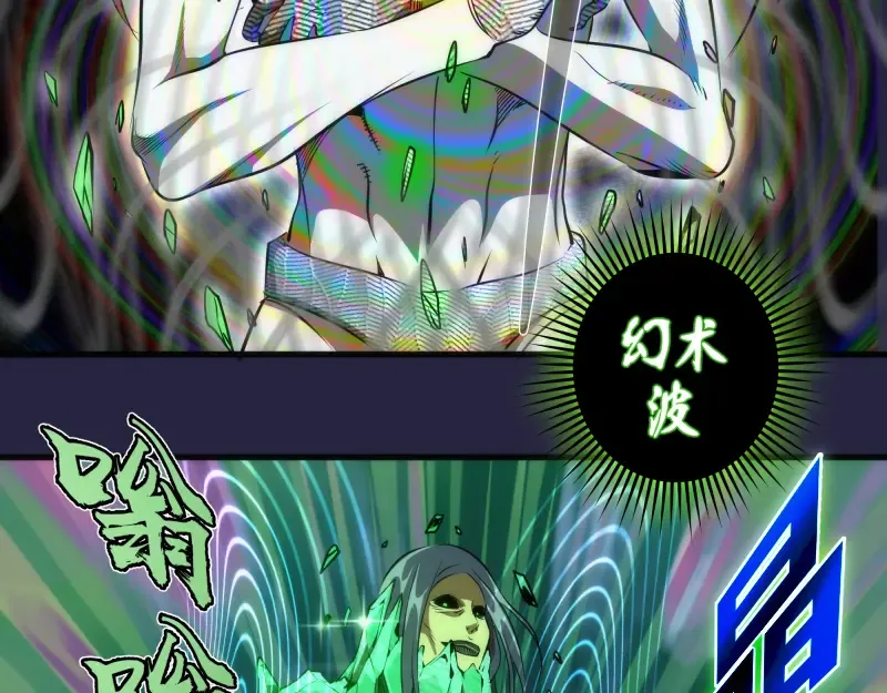 第174话 莉莉丝VS翡翠古魔 第31页