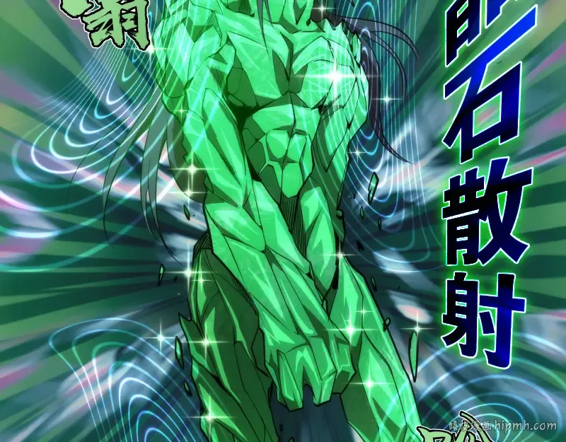 第174话 莉莉丝VS翡翠古魔 第32页