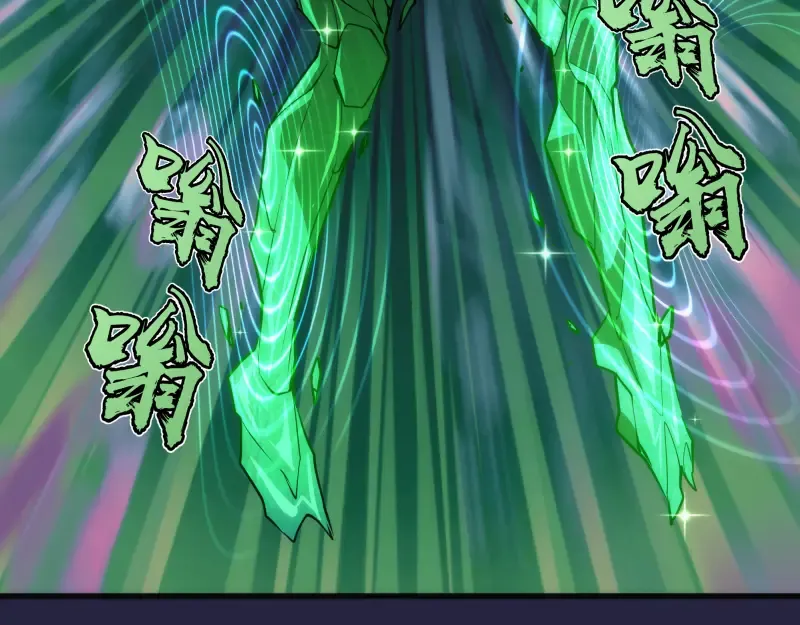 第174话 莉莉丝VS翡翠古魔 第33页