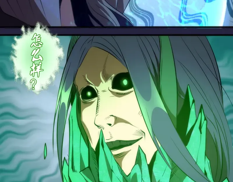 第174话 莉莉丝VS翡翠古魔 第35页