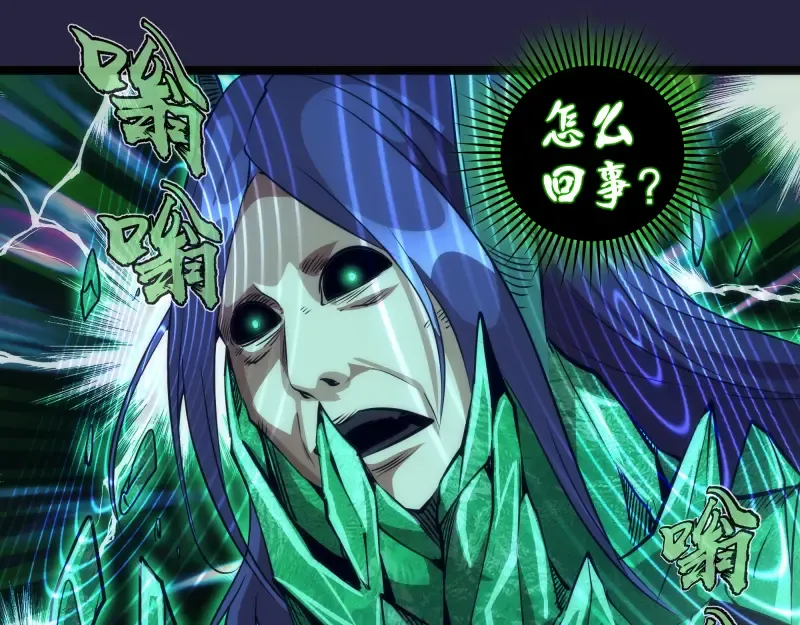 第174话 莉莉丝VS翡翠古魔 第37页