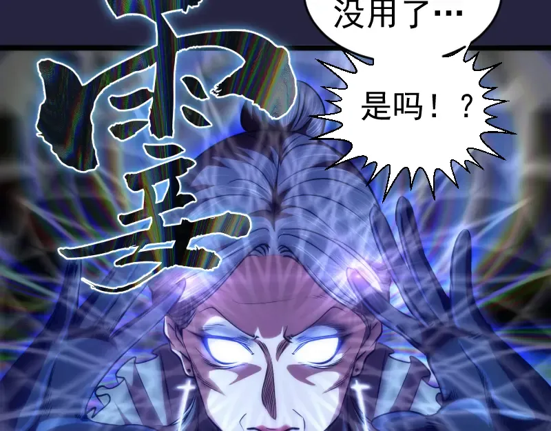第174话 莉莉丝VS翡翠古魔 第41页