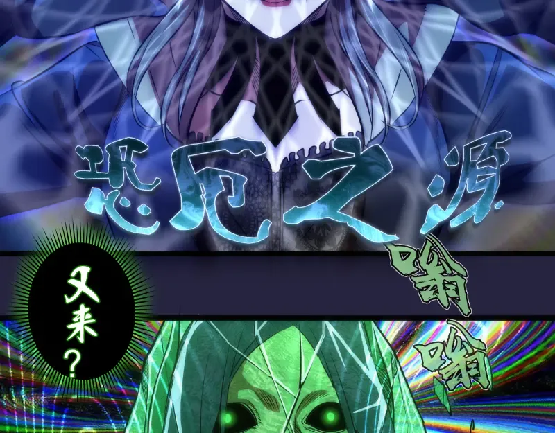 第174话 莉莉丝VS翡翠古魔 第42页