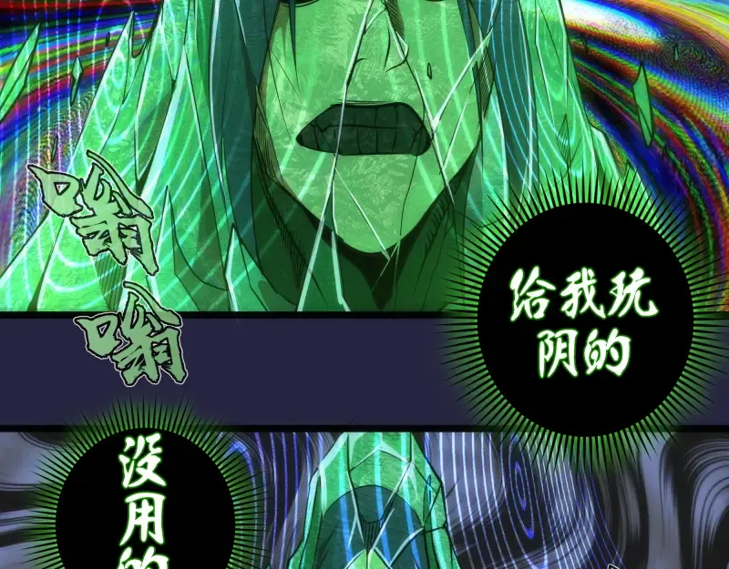第174话 莉莉丝VS翡翠古魔 第43页
