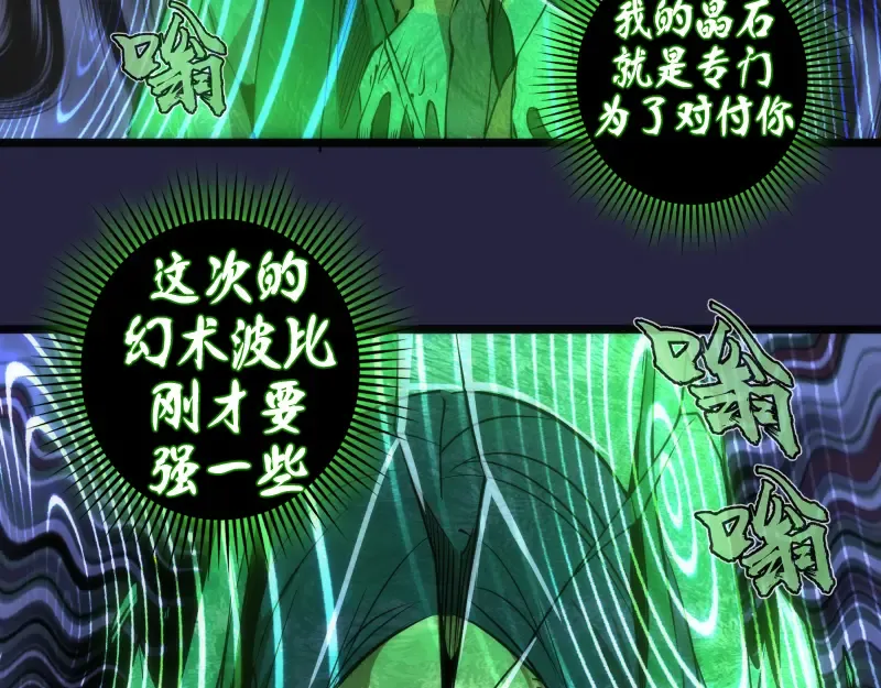 第174话 莉莉丝VS翡翠古魔 第45页