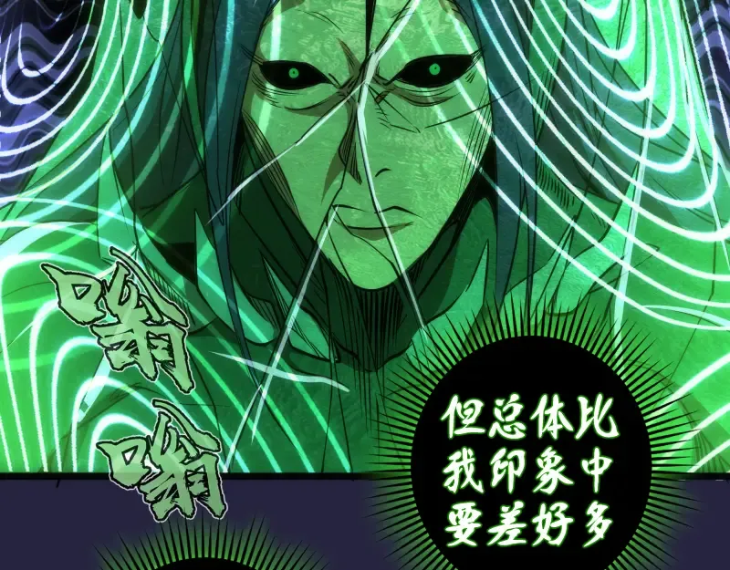 第174话 莉莉丝VS翡翠古魔 第46页
