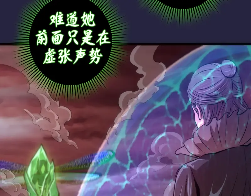 第174话 莉莉丝VS翡翠古魔 第47页