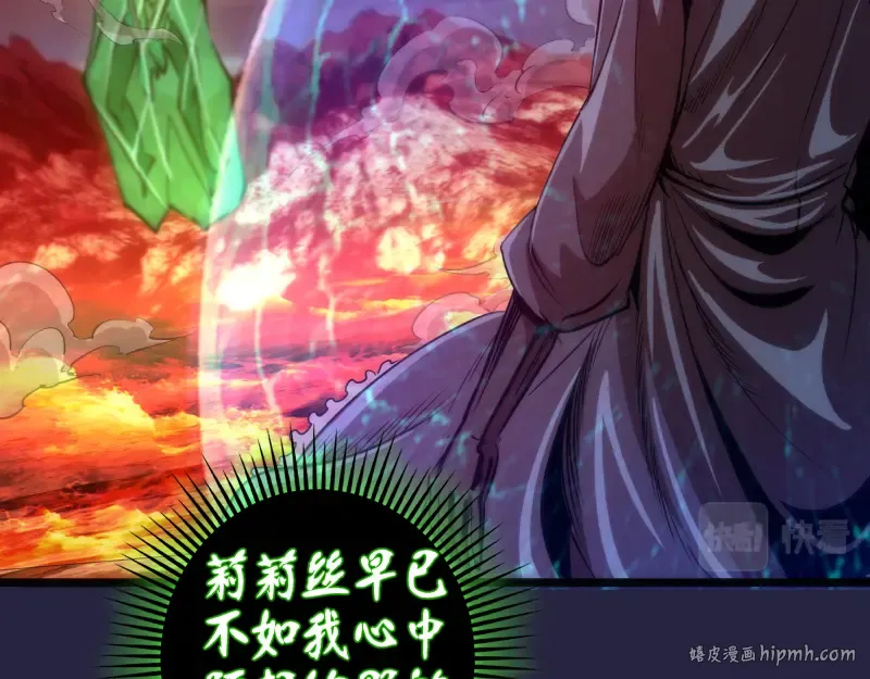 第174话 莉莉丝VS翡翠古魔 第48页