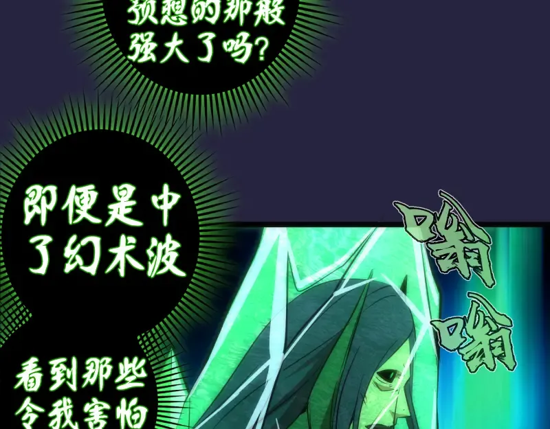 第174话 莉莉丝VS翡翠古魔 第49页