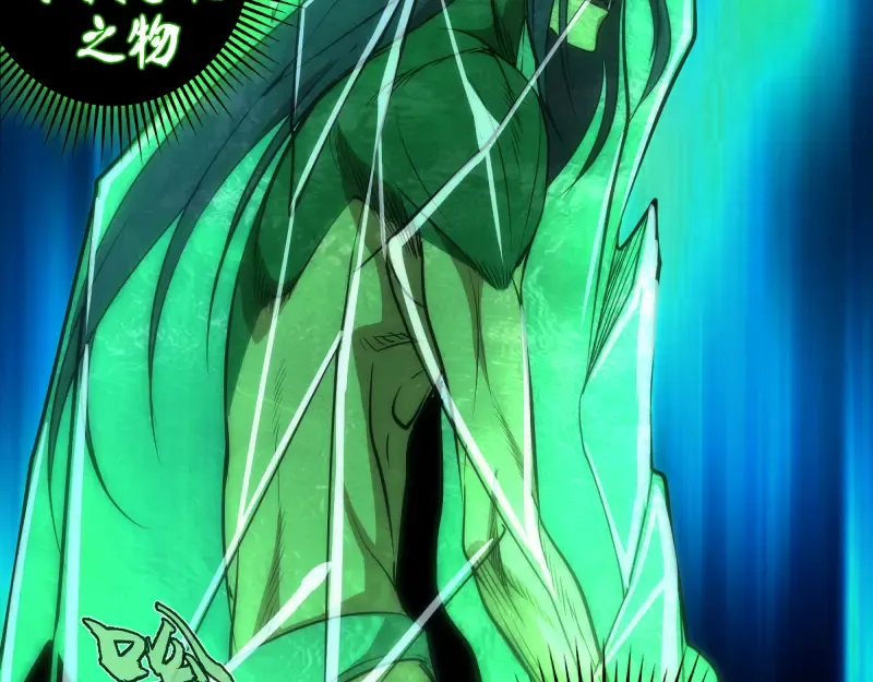 第174话 莉莉丝VS翡翠古魔 第50页