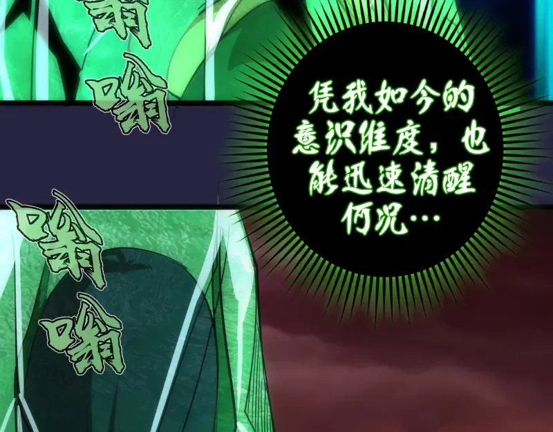 第174话 莉莉丝VS翡翠古魔 第51页