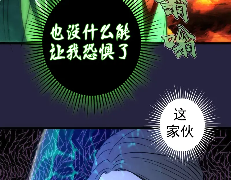 第174话 莉莉丝VS翡翠古魔 第53页