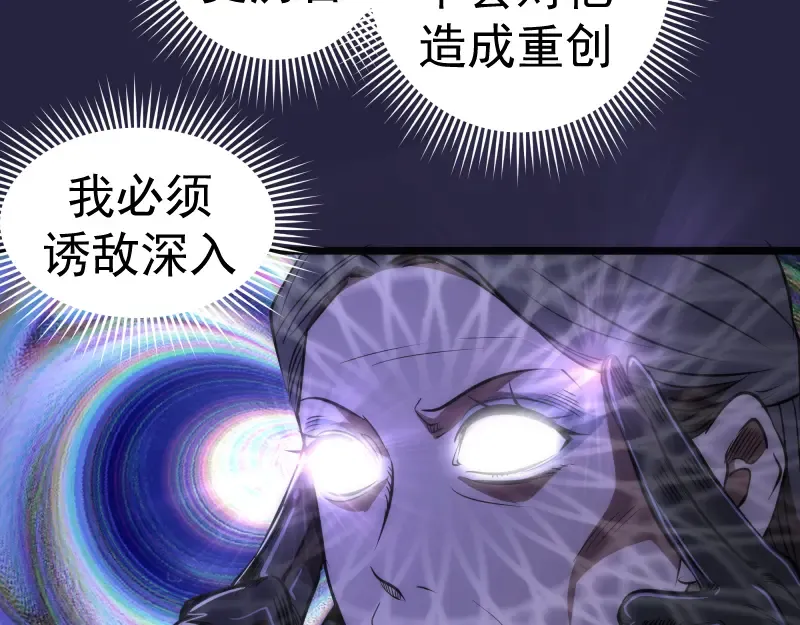第174话 莉莉丝VS翡翠古魔 第55页