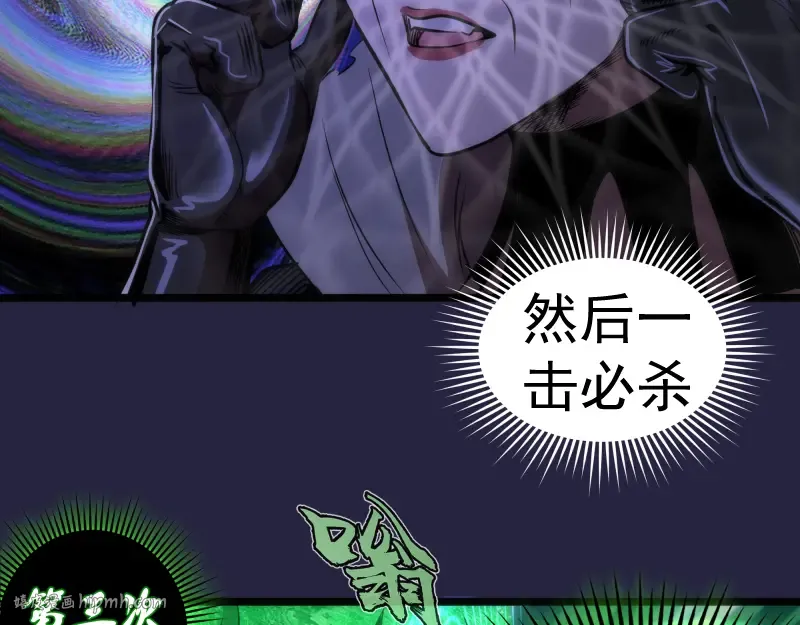 第174话 莉莉丝VS翡翠古魔 第56页