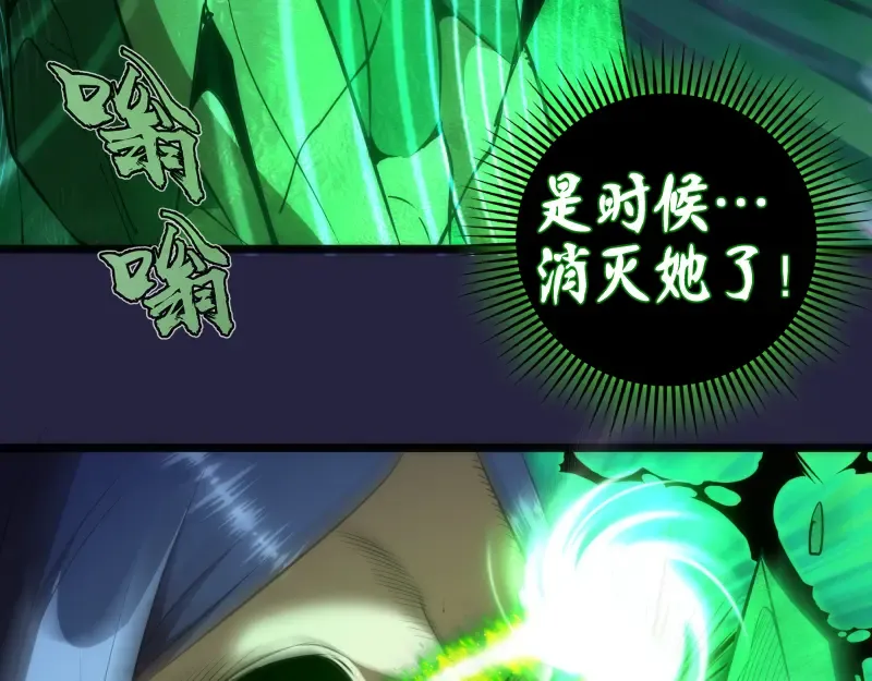 第174话 莉莉丝VS翡翠古魔 第58页