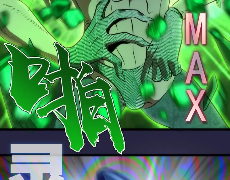 第174话 莉莉丝VS翡翠古魔 第61页