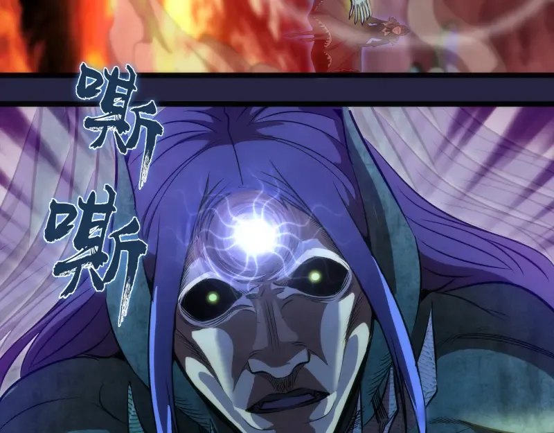 第174话 莉莉丝VS翡翠古魔 第66页