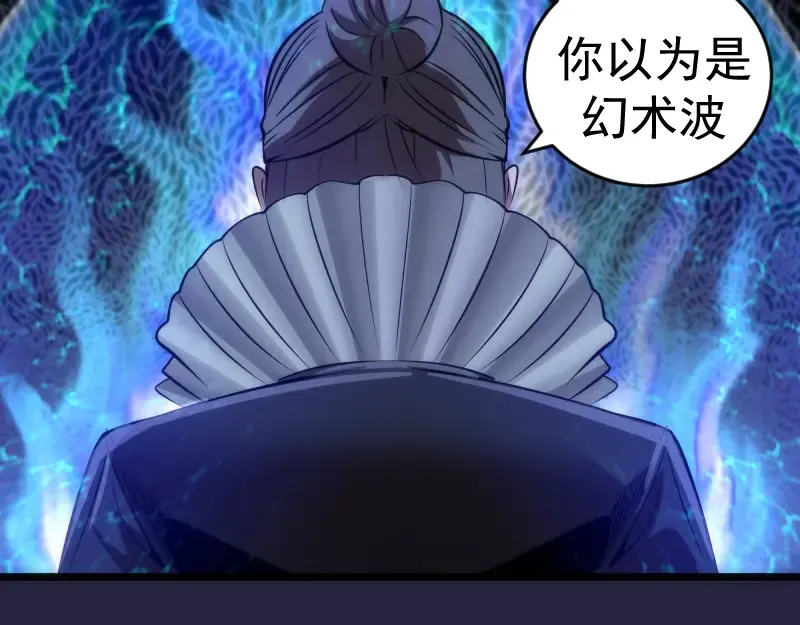 第174话 莉莉丝VS翡翠古魔 第68页