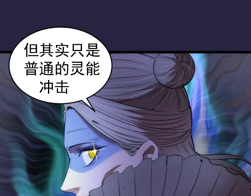 第174话 莉莉丝VS翡翠古魔 第69页