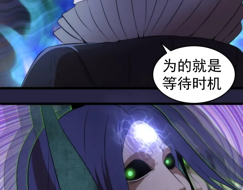第174话 莉莉丝VS翡翠古魔 第70页