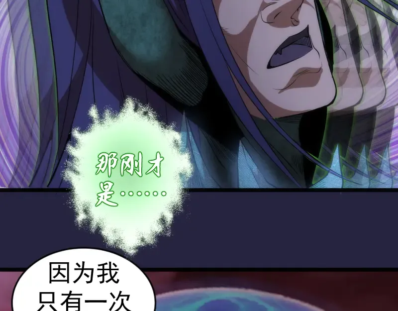 第174话 莉莉丝VS翡翠古魔 第71页